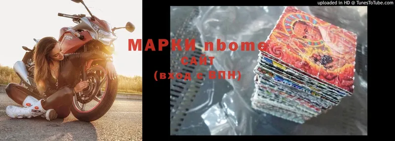 Марки 25I-NBOMe 1,5мг  MEGA сайт  Томилино 